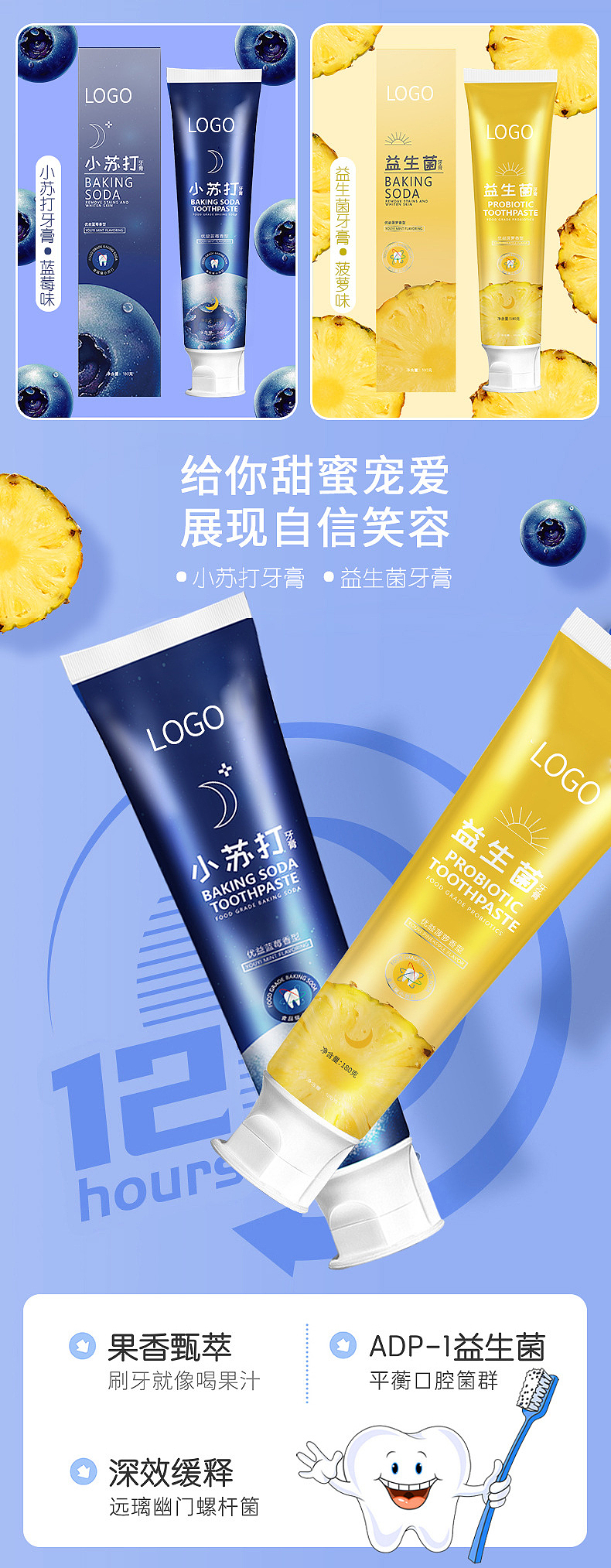 关于牙膏牙刷详情页（图ZMzk1MTU4MzY0） - 海报 - 站酷设计师Z801287038原创素材 - 站酷ZCOOL