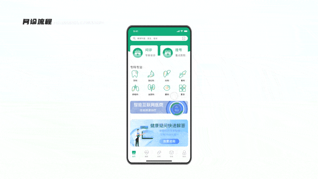医疗C端APP（图ZMzk1MTU4Mzky） - 软件界面 - 站酷设计师Kay_小凯原创素材 - 站酷ZCOOL