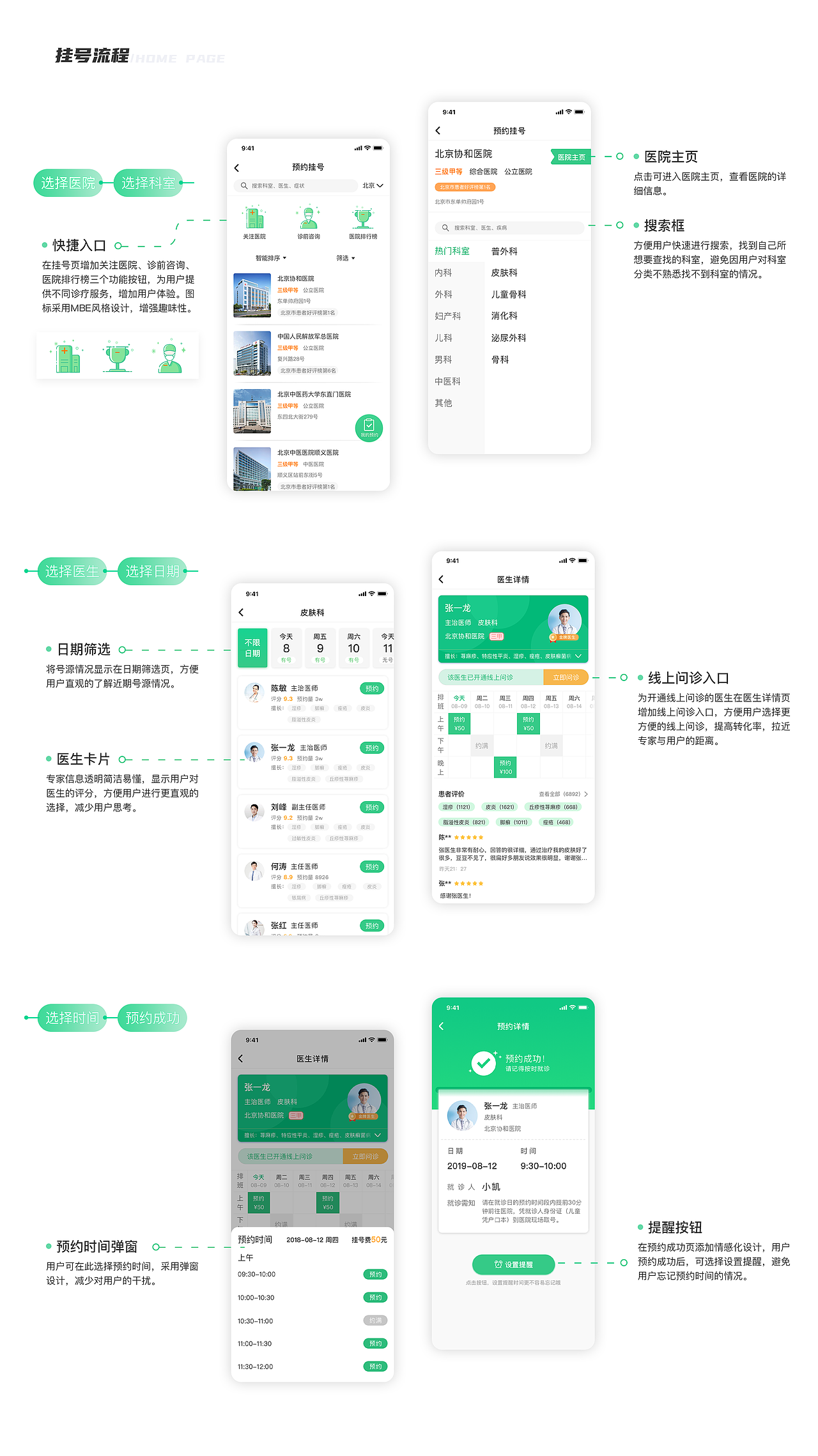 医疗C端APP（图ZMzk1MTU4NDA0） - 软件界面 - 站酷设计师Kay_小凯原创素材 - 站酷ZCOOL