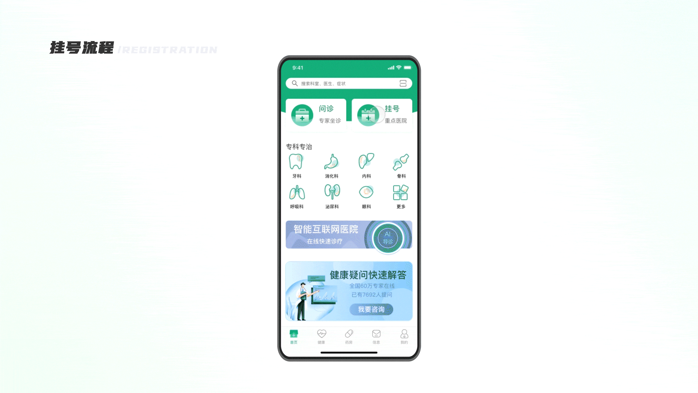 医疗C端APP（图ZMzk1MTU4NDA4） - 软件界面 - 站酷设计师Kay_小凯原创素材 - 站酷ZCOOL