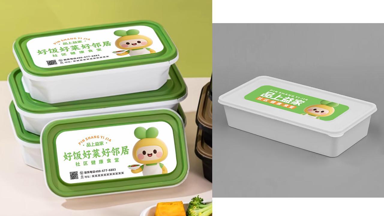 品上益家-社区食堂品牌形象