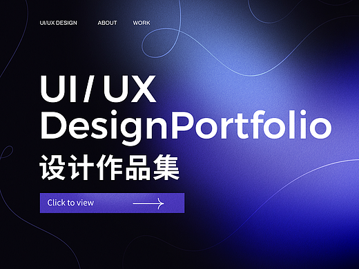 2019-2025UI/UX作品集