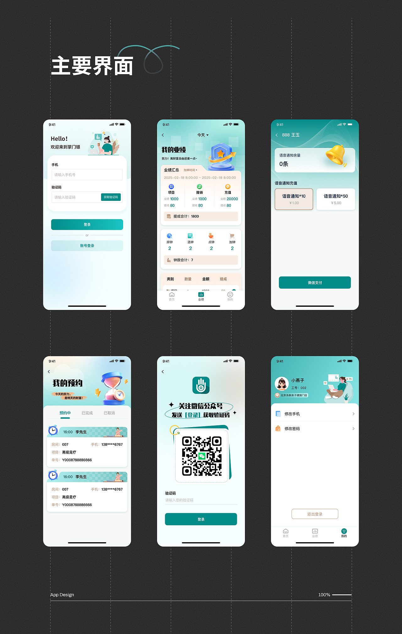 2019-2025UI/UX作品集（图ZMzk1MTYwNjg4） - 软件界面 - 站酷设计师Jessie喋喋原创素材 - 站酷ZCOOL