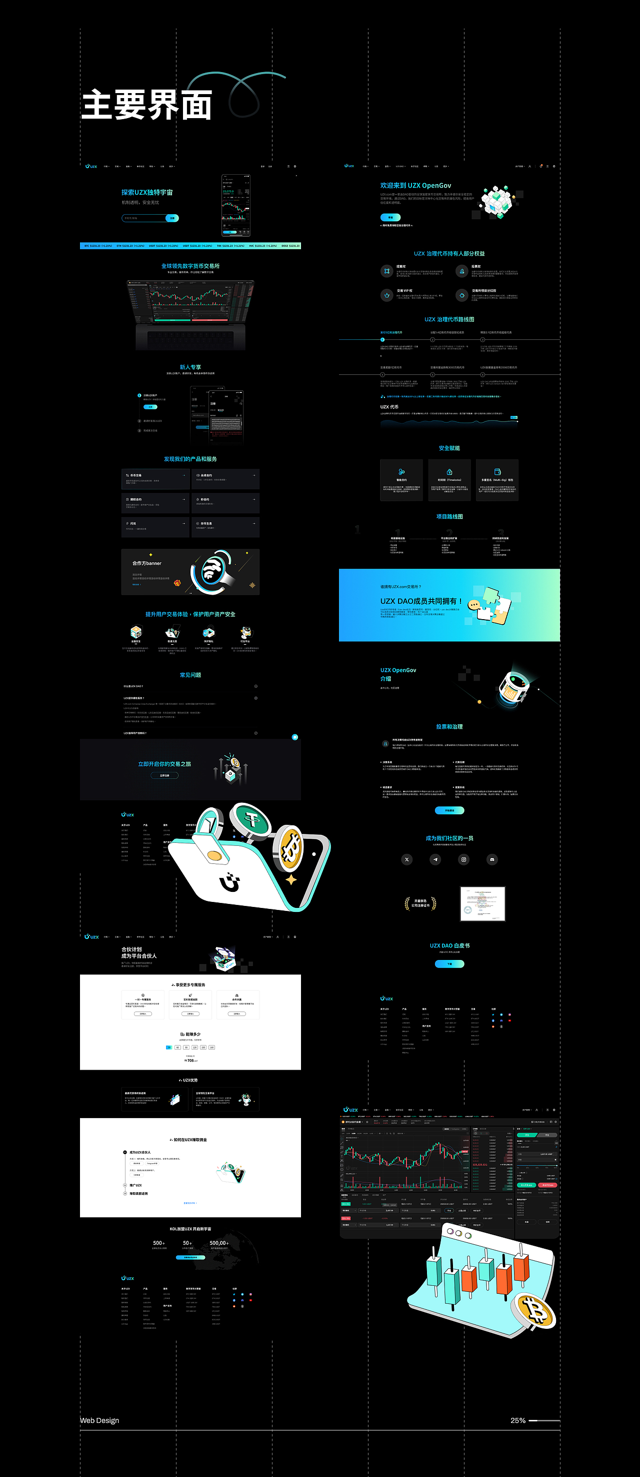 2019-2025UI/UX作品集