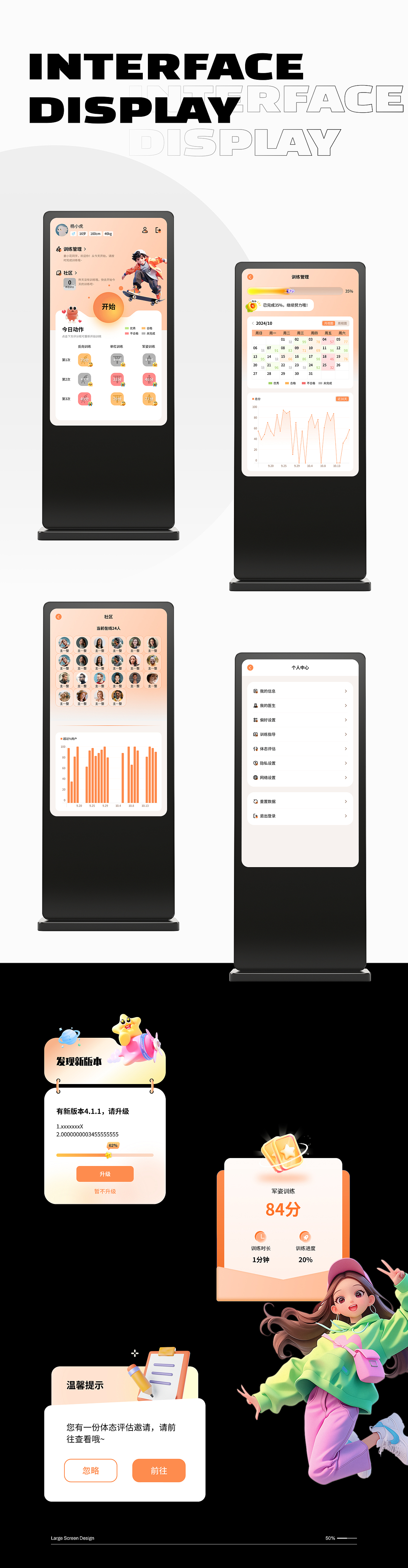 2019-2025UI/UX作品集（图ZMzk1MTYwODI0） - 软件界面 - 站酷设计师Jessie喋喋原创素材 - 站酷ZCOOL