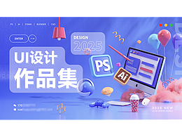 b端作品集
