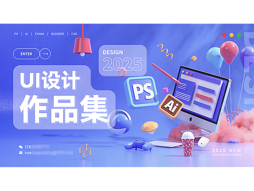 「2025」UI设计作品集