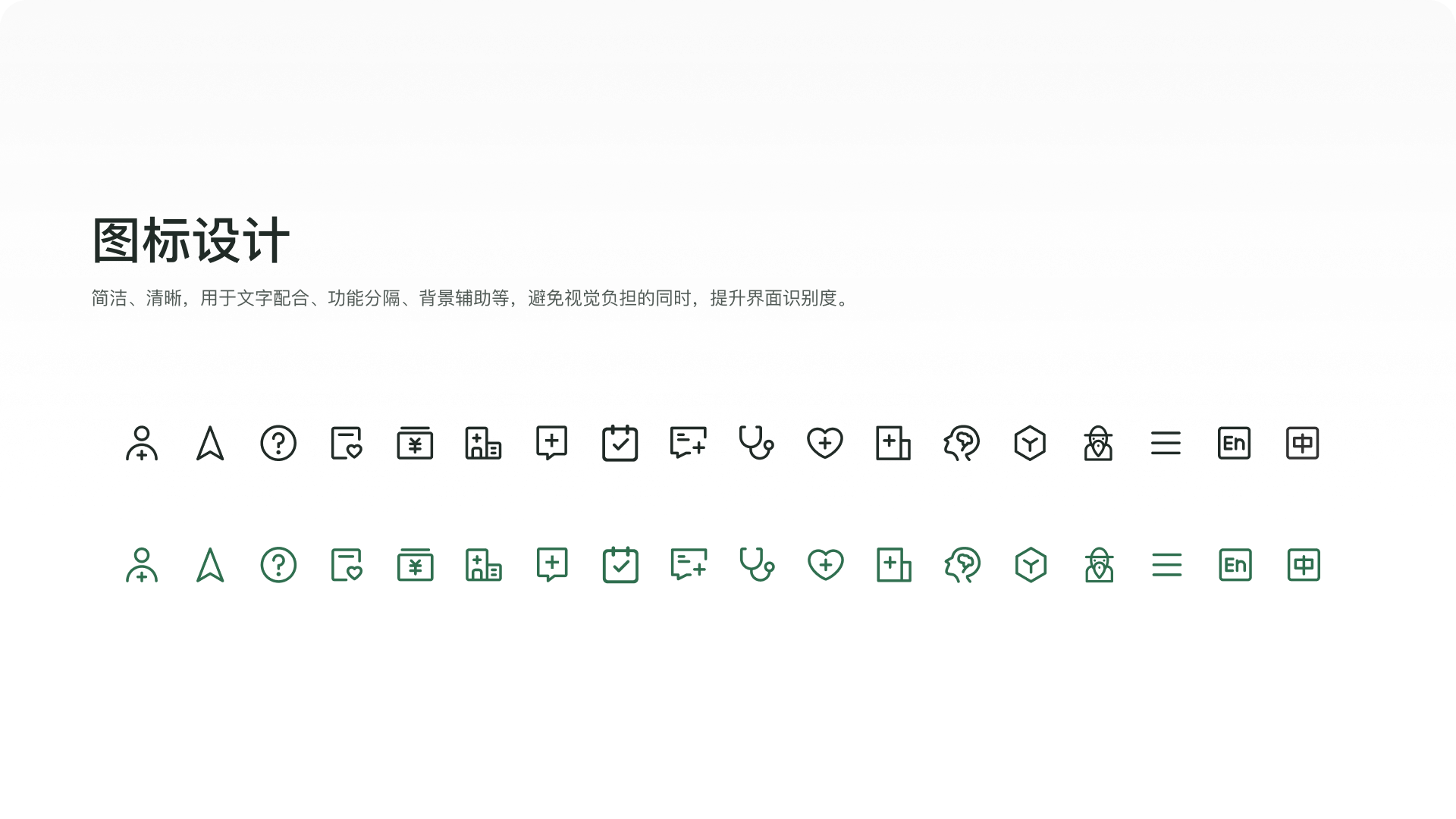 AI-UX 实验室丨我为北京协和医院设计了一个AI 助理版（图ZMTUxOTI0Mjg=） - 观点 - 站酷设计师廖尔摩斯原创素材 - 站酷ZCOOL
