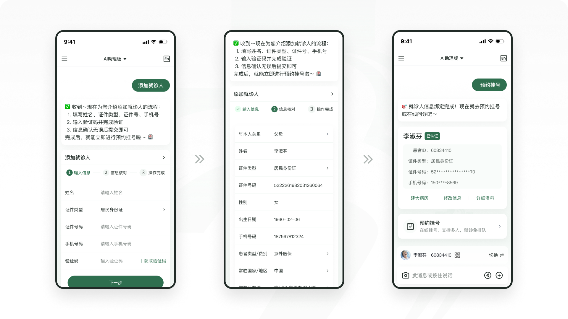 AI-UX 实验室丨我为北京协和医院设计了一个AI 助理版（图ZMTUxOTI0NDA=） - 观点 - 站酷设计师廖尔摩斯原创素材 - 站酷ZCOOL
