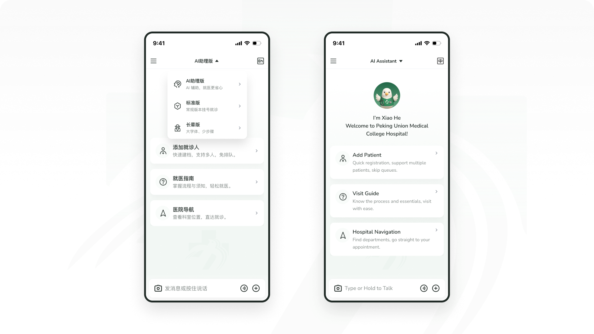 AI-UX 实验室丨我为北京协和医院设计了一个AI 助理版