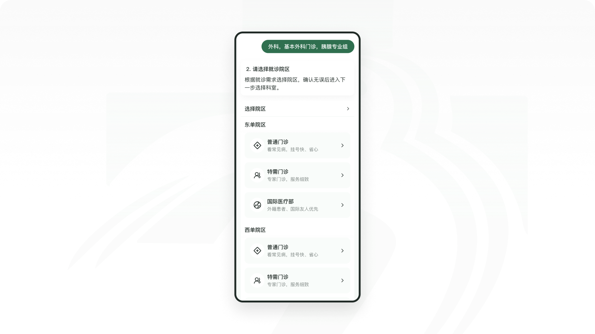 AI-UX 实验室丨我为北京协和医院设计了一个AI 助理版