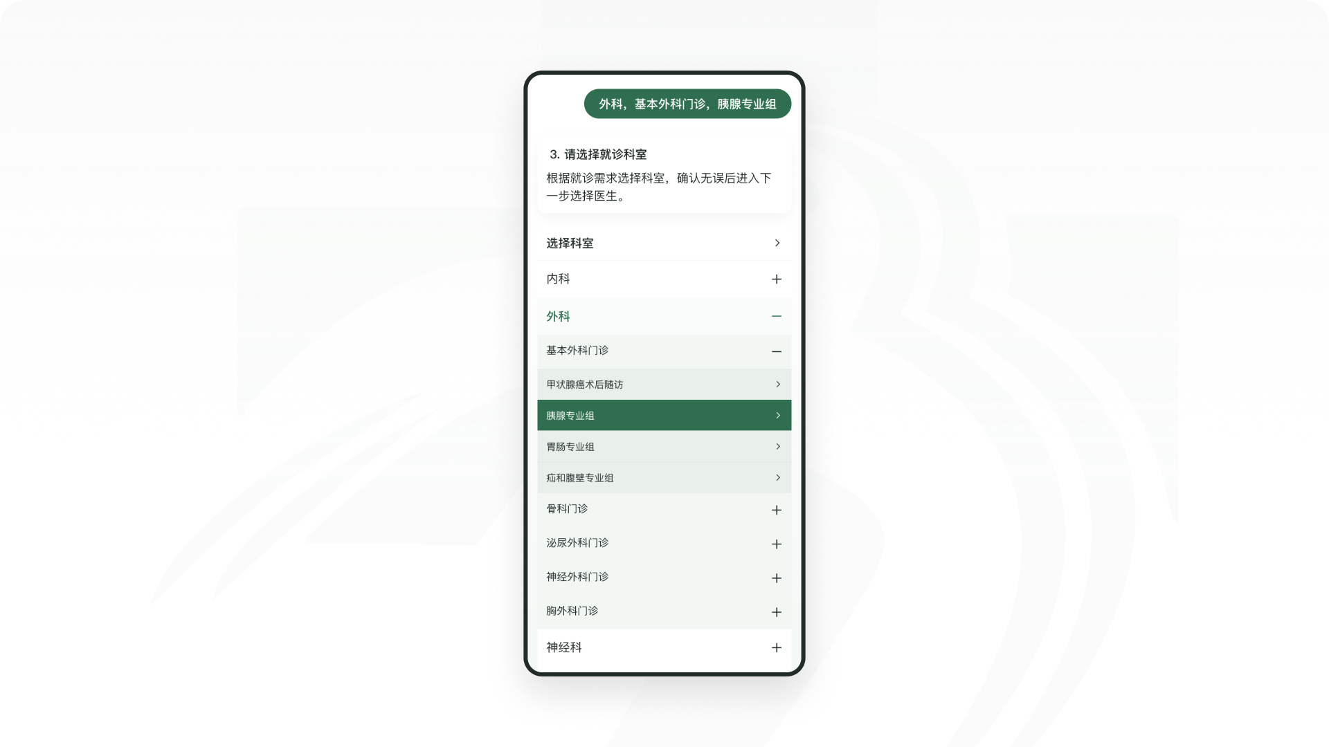 AI-UX 实验室丨我为北京协和医院设计了一个AI 助理版