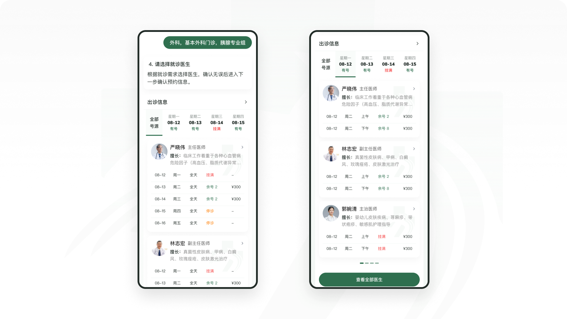 AI-UX 实验室丨我为北京协和医院设计了一个AI 助理版