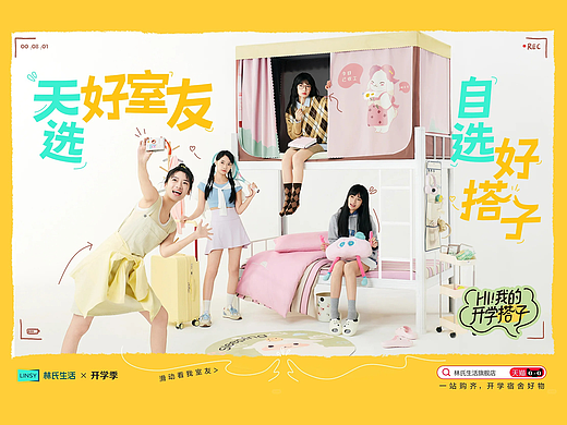 产品摄影/林氏生活✖️摄影师老葛小可