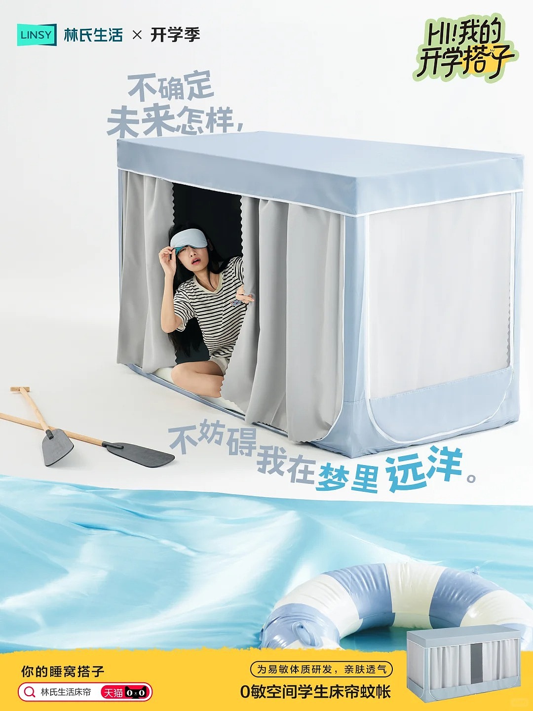 产品摄影/林氏生活✖️摄影师老葛小可