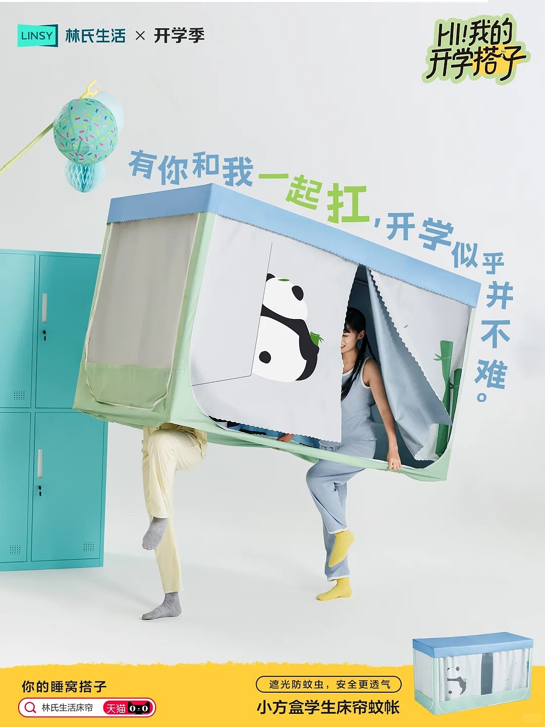 产品摄影/林氏生活✖️摄影师老葛小可