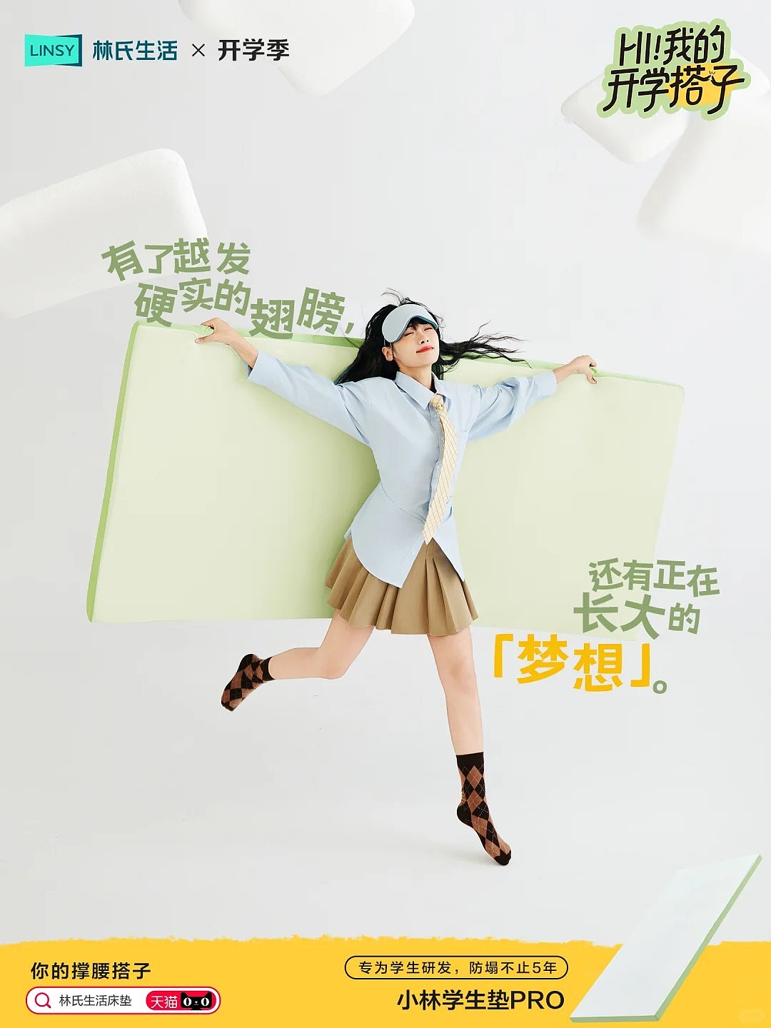 产品摄影/林氏生活✖️摄影师老葛小可