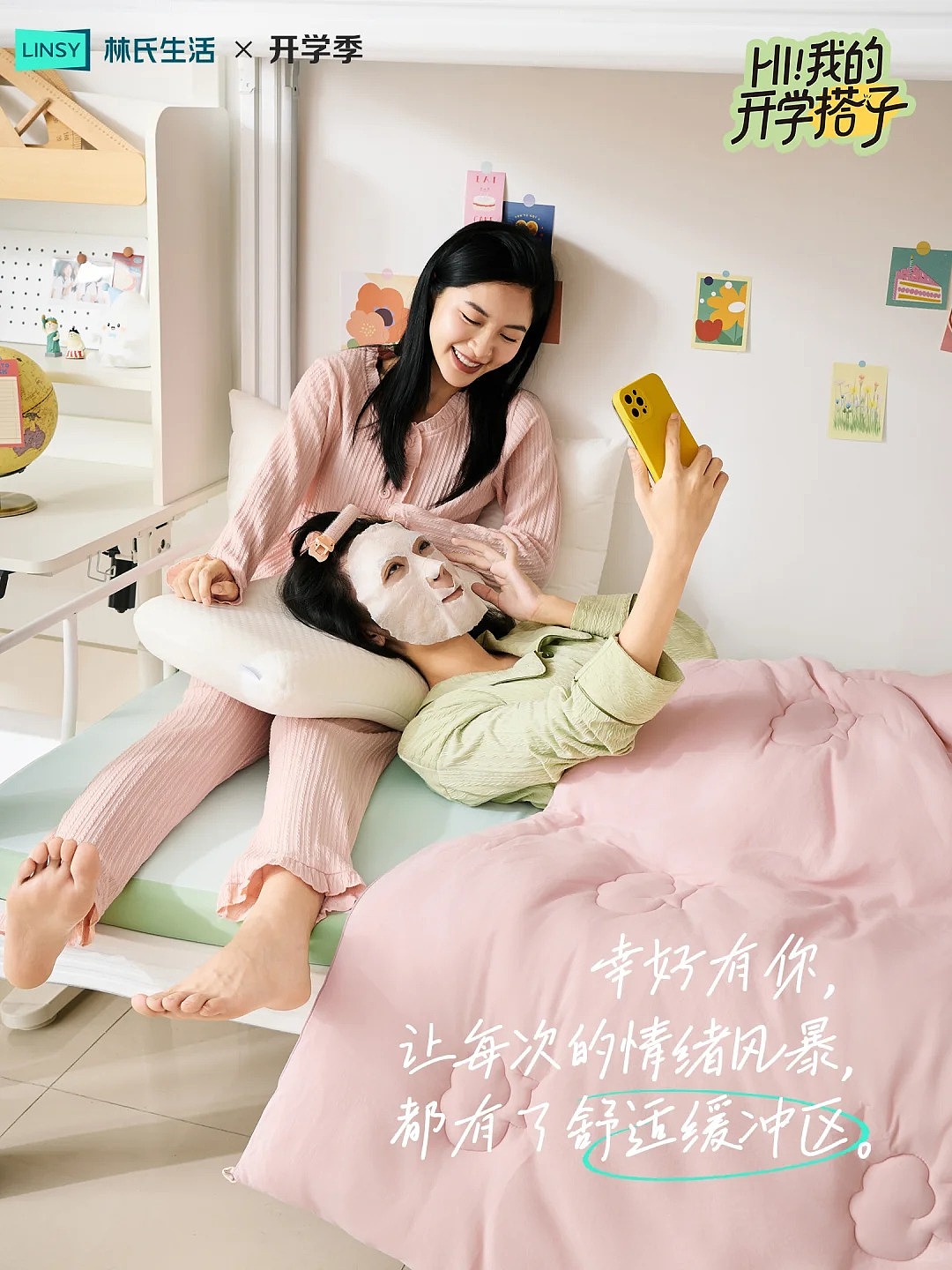 产品摄影/林氏生活✖️摄影师老葛小可