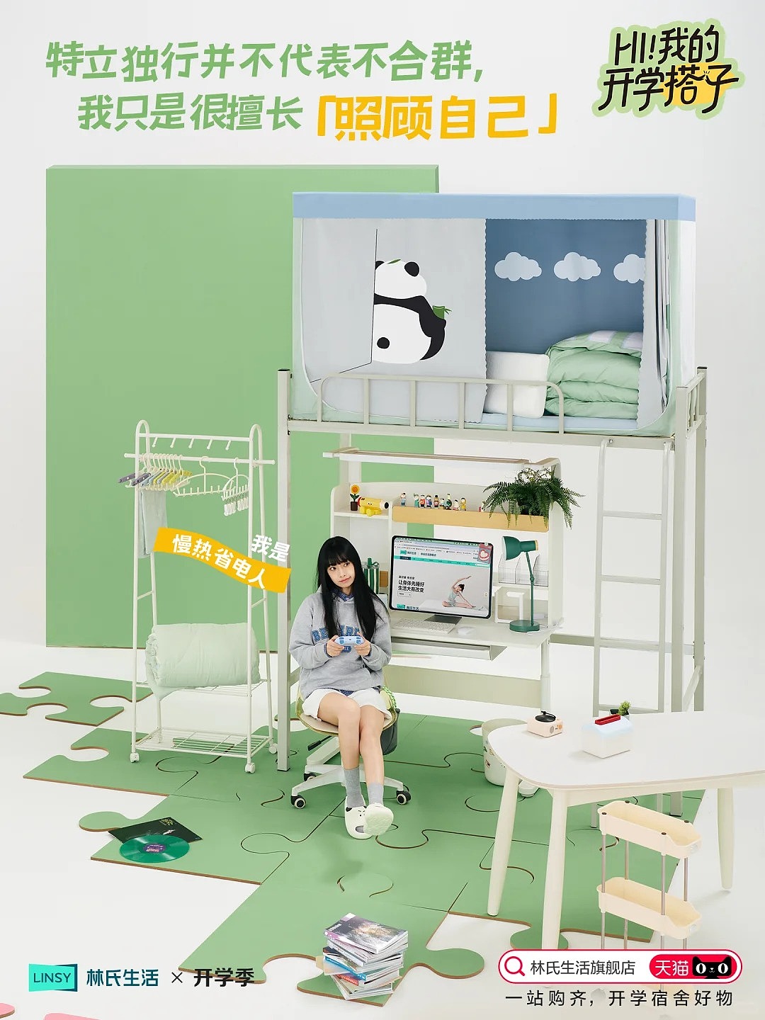 产品摄影/林氏生活✖️摄影师老葛小可