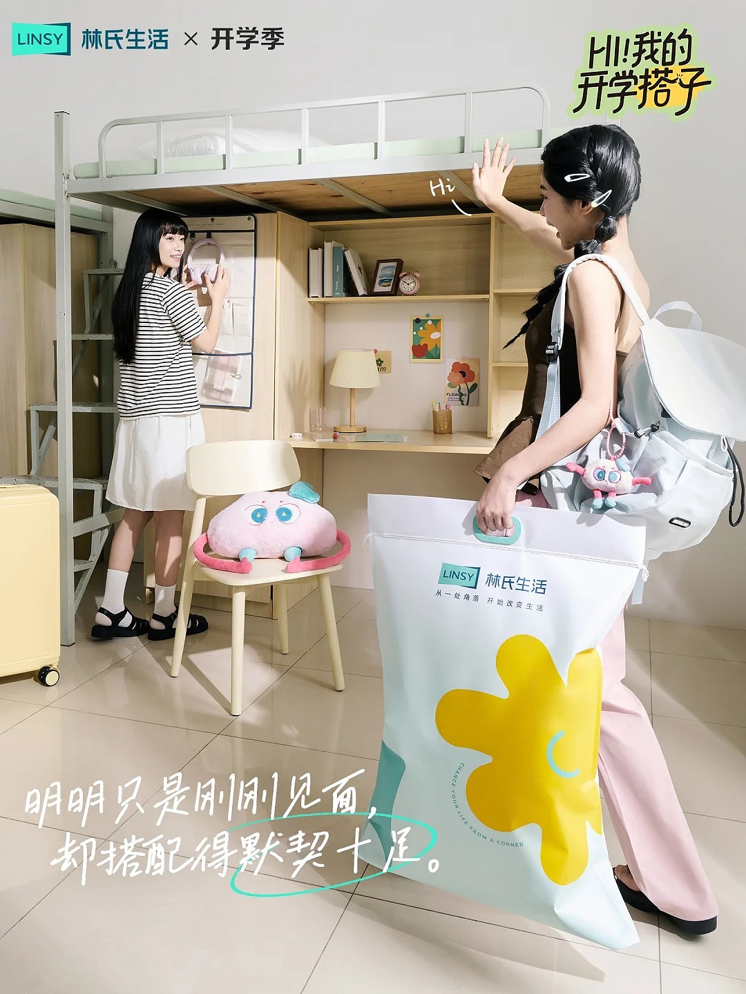 产品摄影/林氏生活✖️摄影师老葛小可