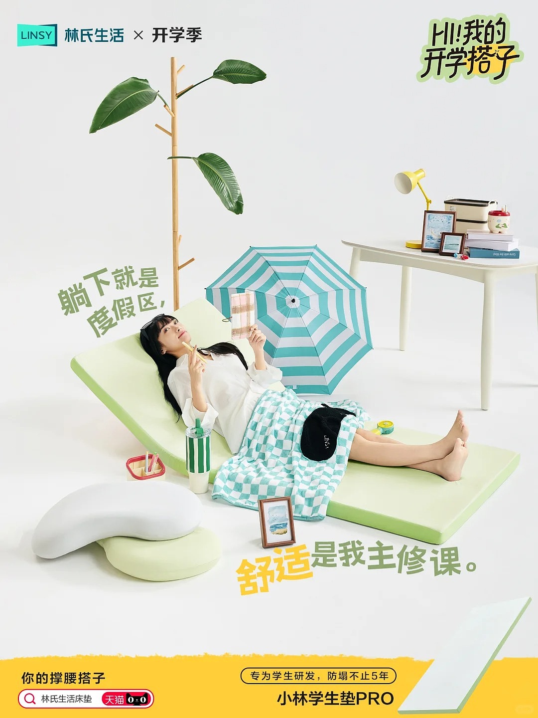 产品摄影/林氏生活✖️摄影师老葛小可