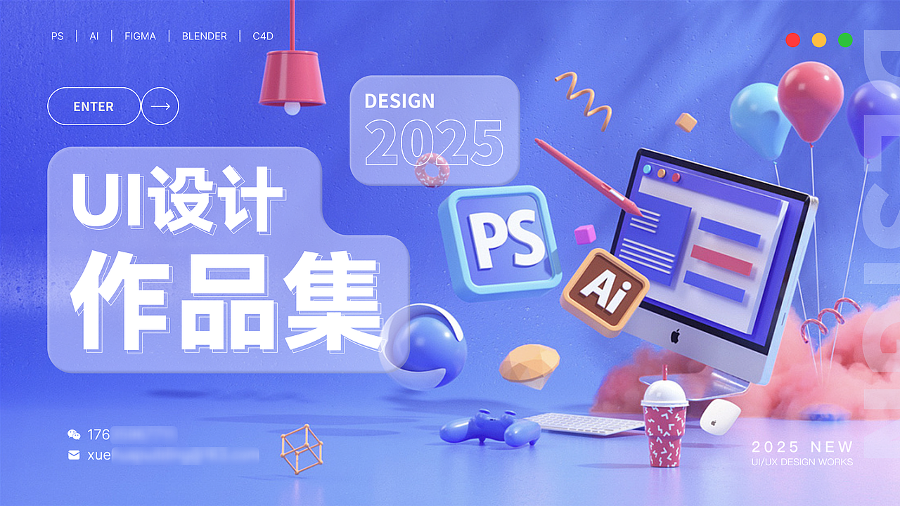 「2025」UI设计作品集