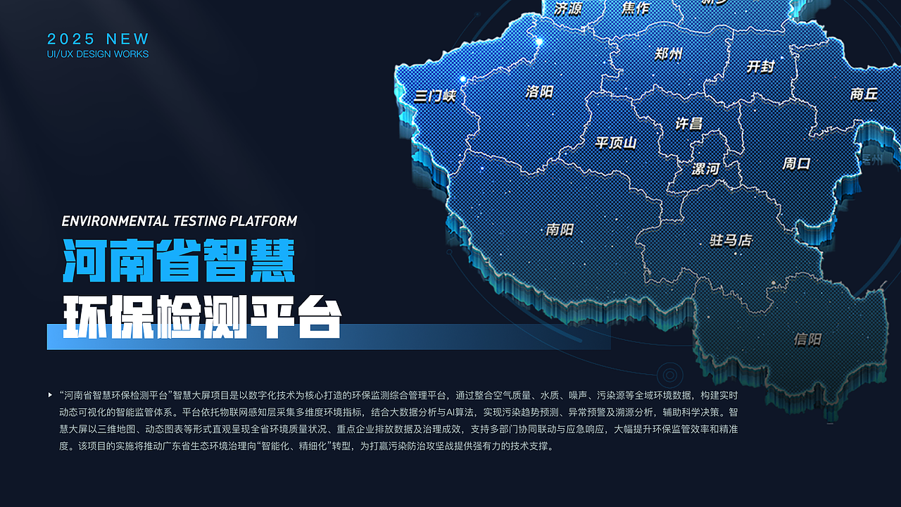 「2025」UI设计作品集