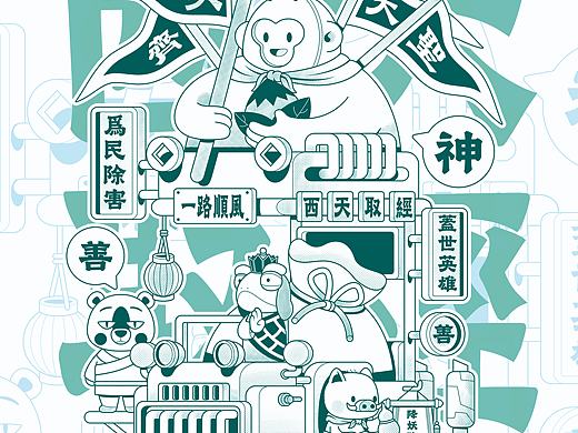 西游取经车