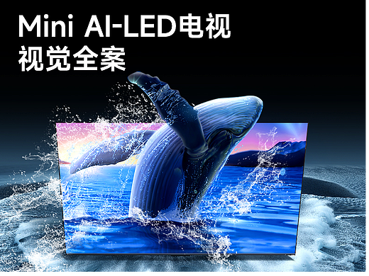 KONKA 康佳电视 Mini LED 超级单品 x 详情页策划设计