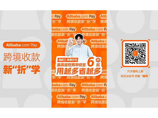 阿里巴巴 | 跨境收款新“折”学
