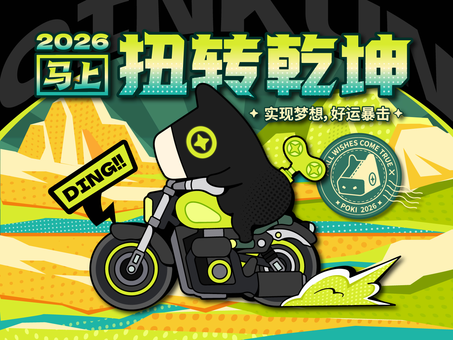 IP形象及IP内容