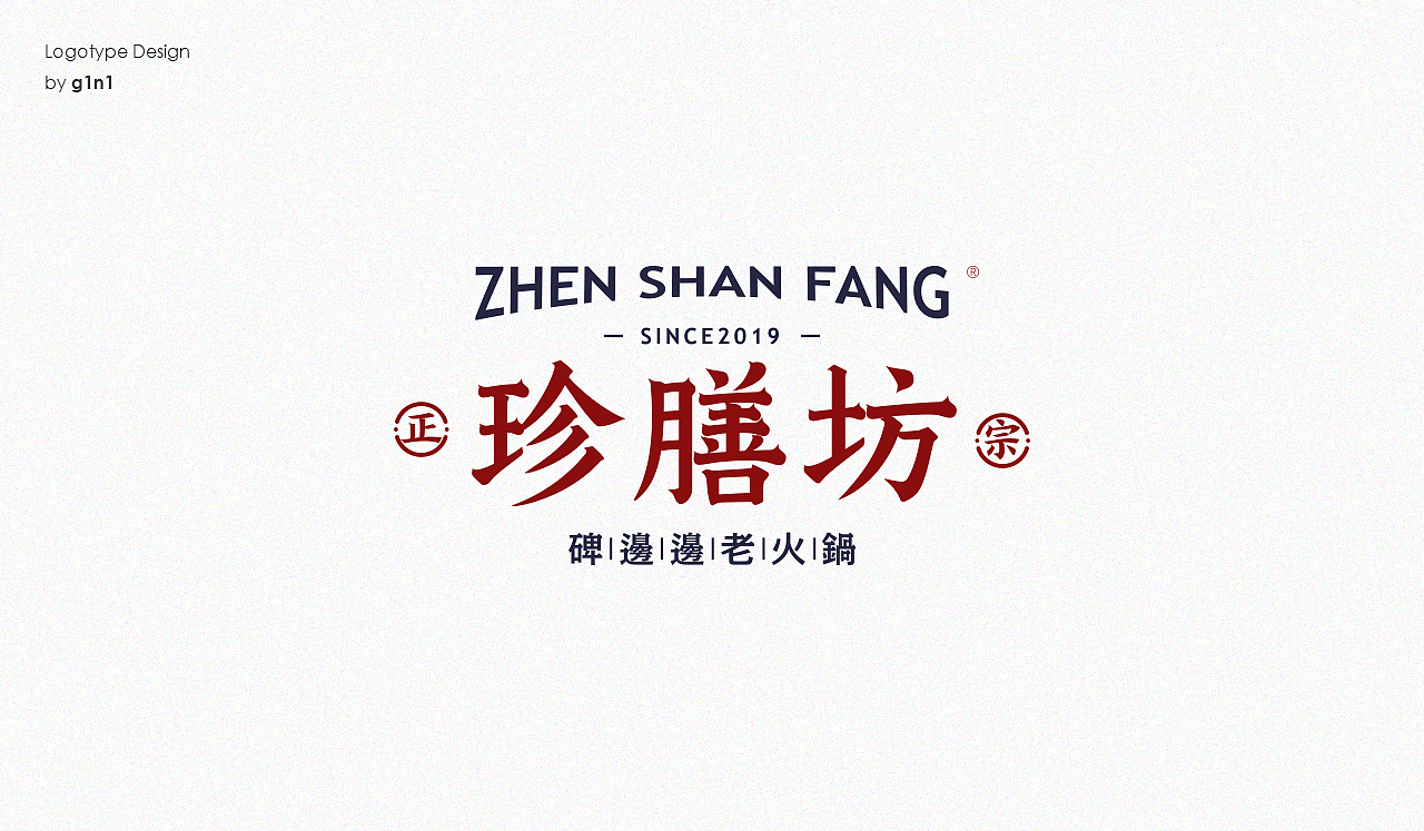 logotype合集（图ZMzk1MTY0NjIw） - Logo - 站酷设计师G1n1原创素材 - 站酷ZCOOL