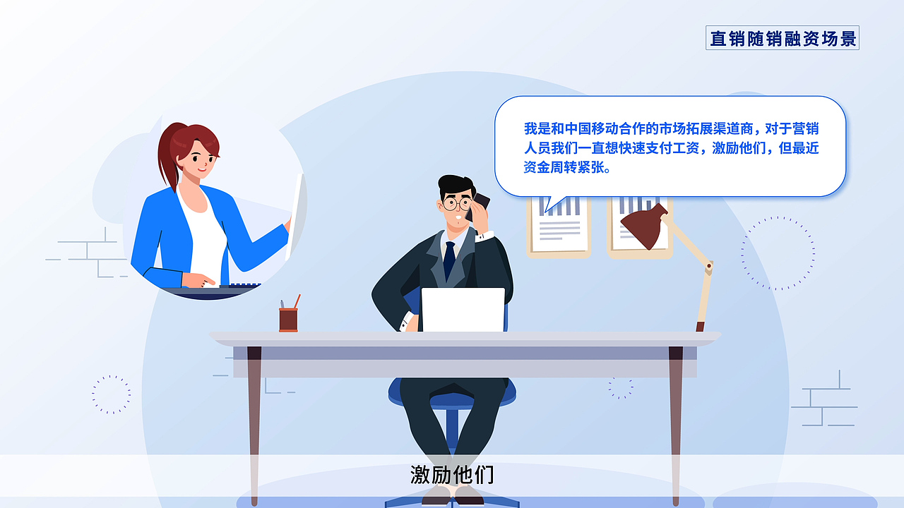 直销随销MG动画