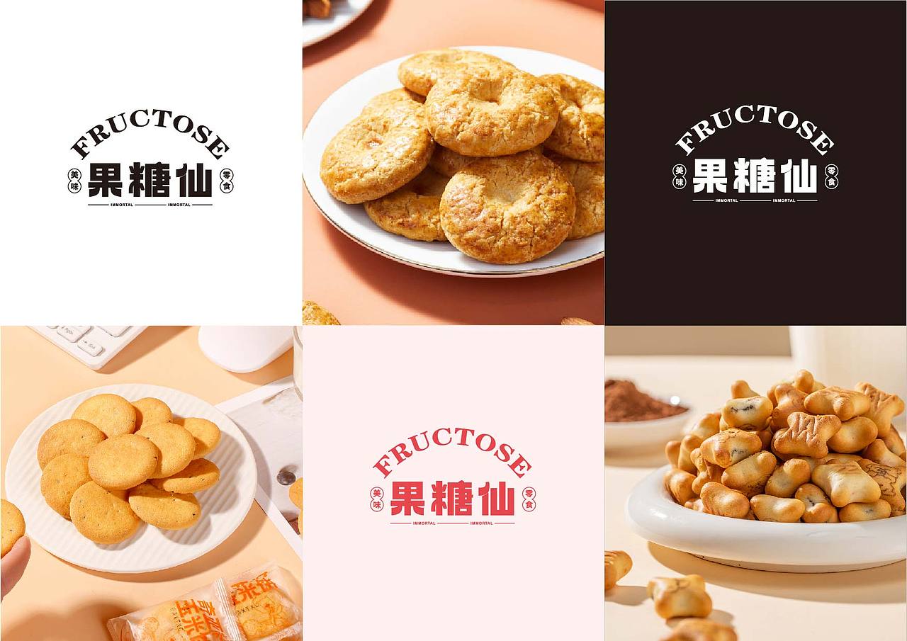 果糖仙零食品牌视觉手册设计