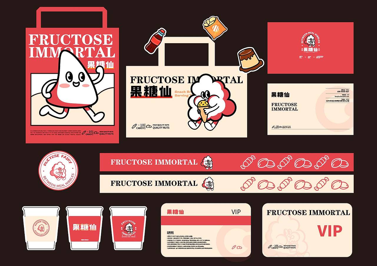 果糖仙零食品牌视觉手册设计
