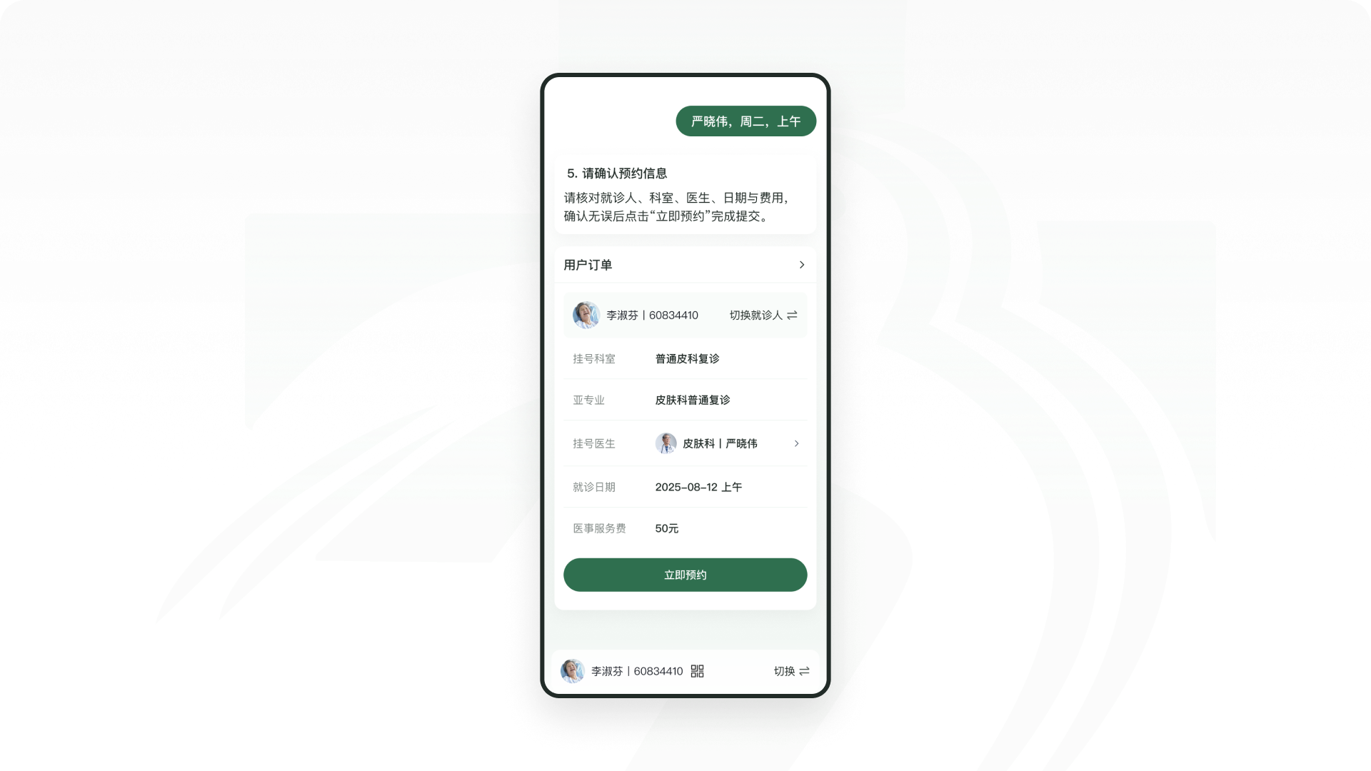 AI-UX 实验室丨我为北京协和医院设计了一个AI 助理版