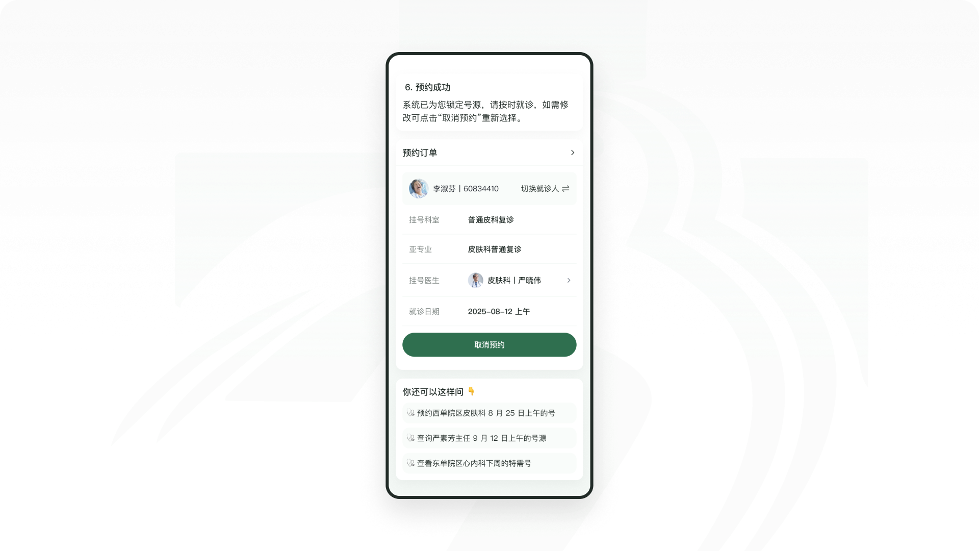 AI-UX 实验室丨我为北京协和医院设计了一个AI 助理版（图ZMTUxOTI1Mjg=） - 观点 - 站酷设计师廖尔摩斯原创素材 - 站酷ZCOOL