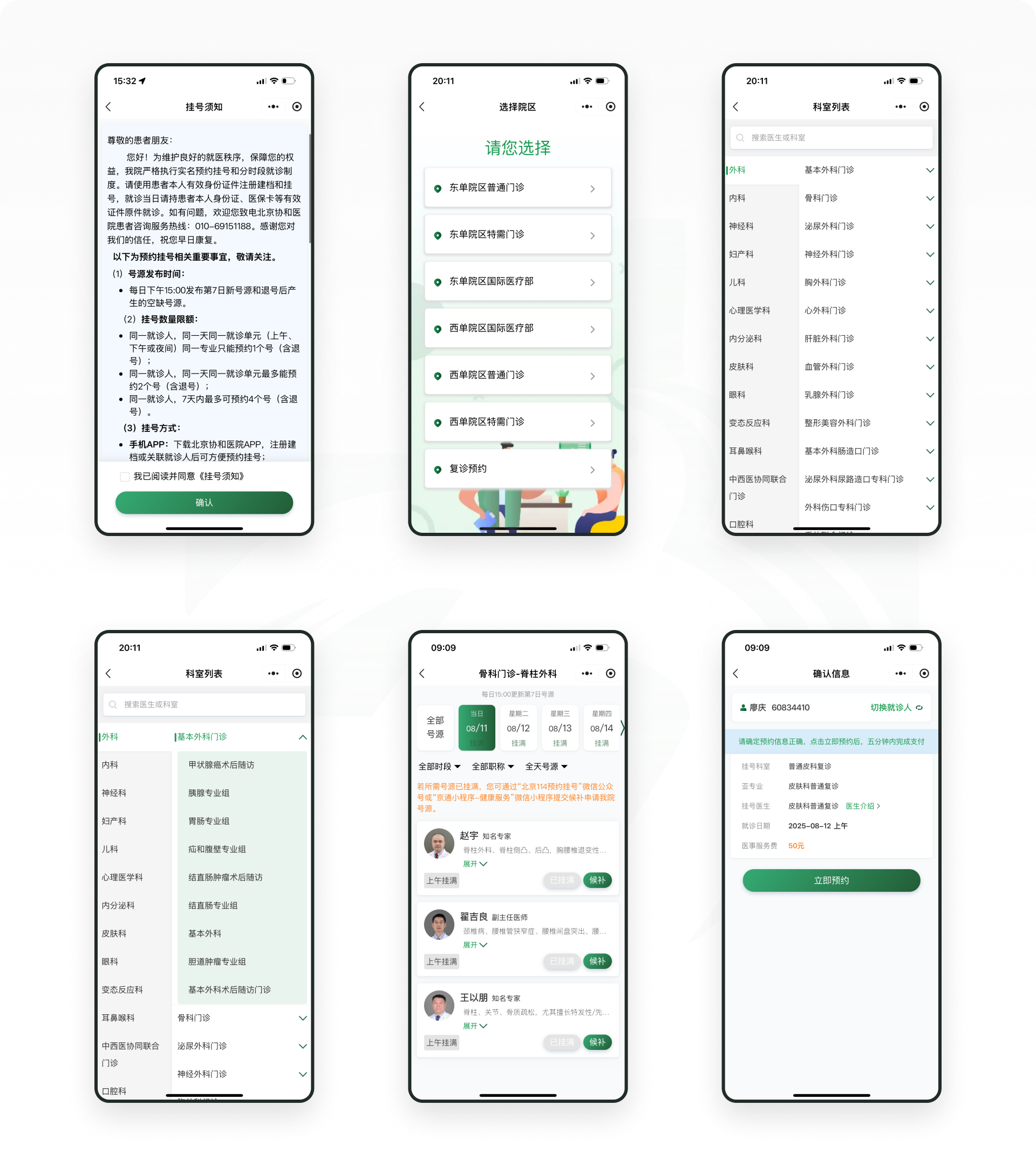 AI-UX 实验室丨我为北京协和医院设计了一个AI 助理版