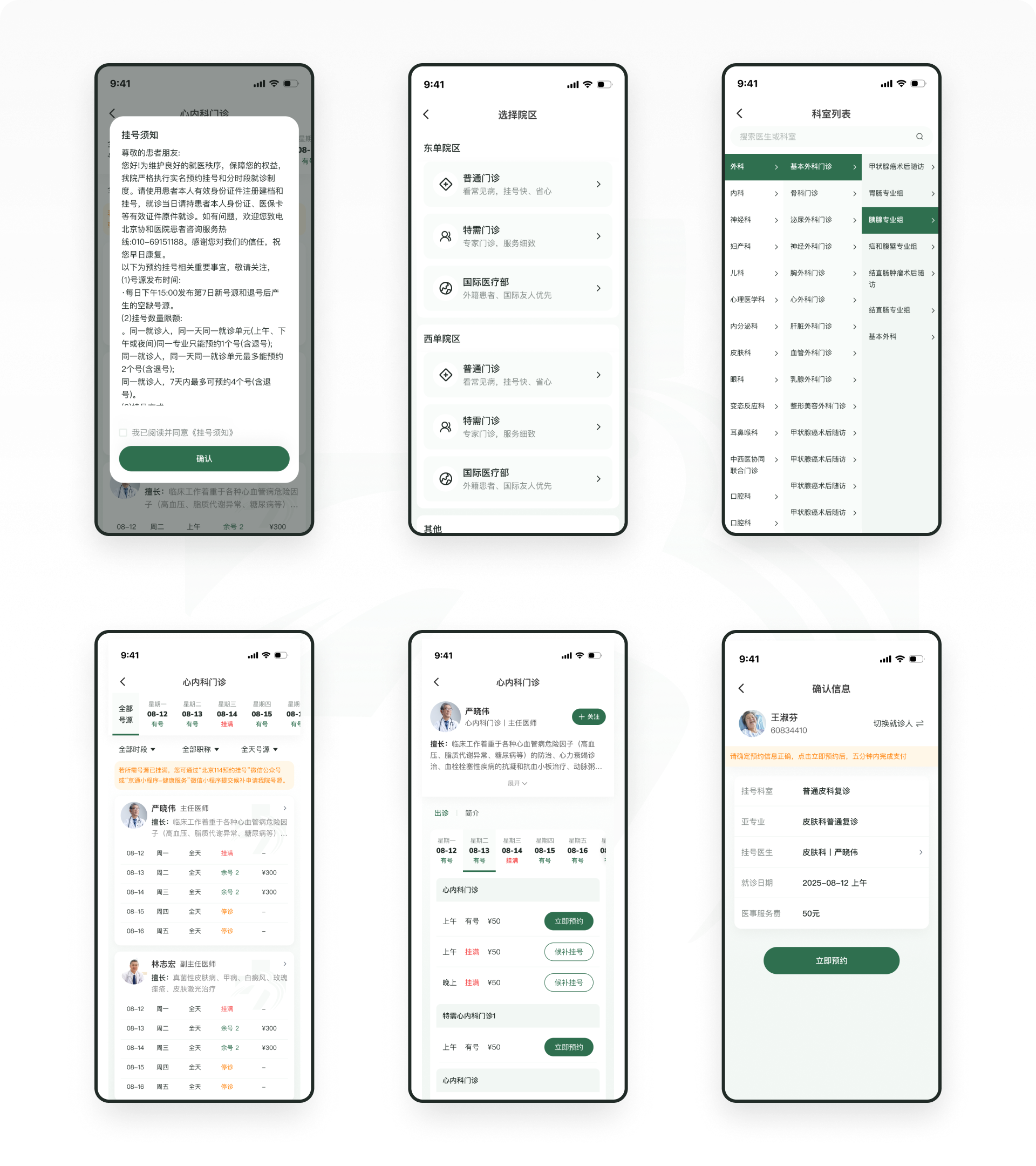 AI-UX 实验室丨我为北京协和医院设计了一个AI 助理版