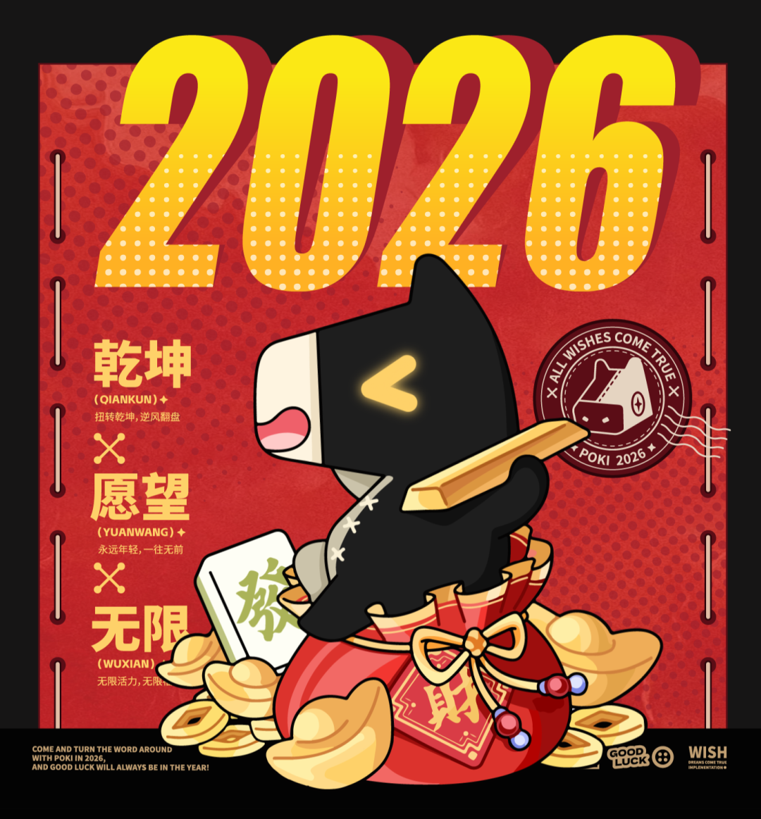 马上扭转乾坤 | 开启 POKI的好运祝福（图ZMzk1MTY1ODQ4） - 宣传物料 - 站酷设计师神笔吗喽原创素材 - 站酷ZCOOL