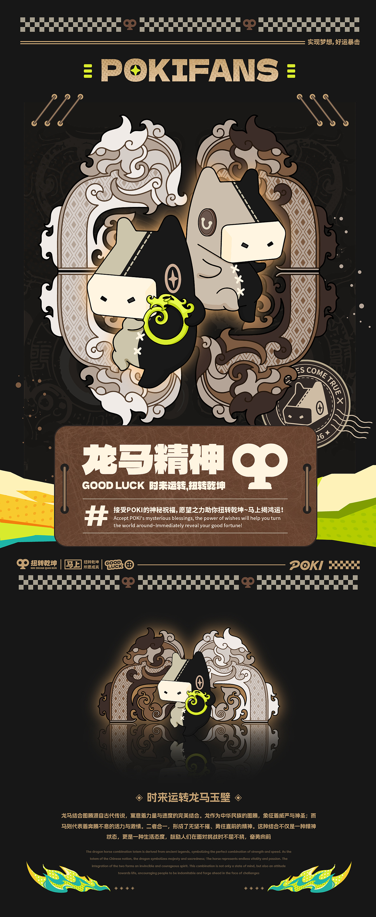 马上扭转乾坤 | 开启 POKI的好运祝福（图ZMzk1MTY1ODU2） - 宣传物料 - 站酷设计师神笔吗喽原创素材 - 站酷ZCOOL