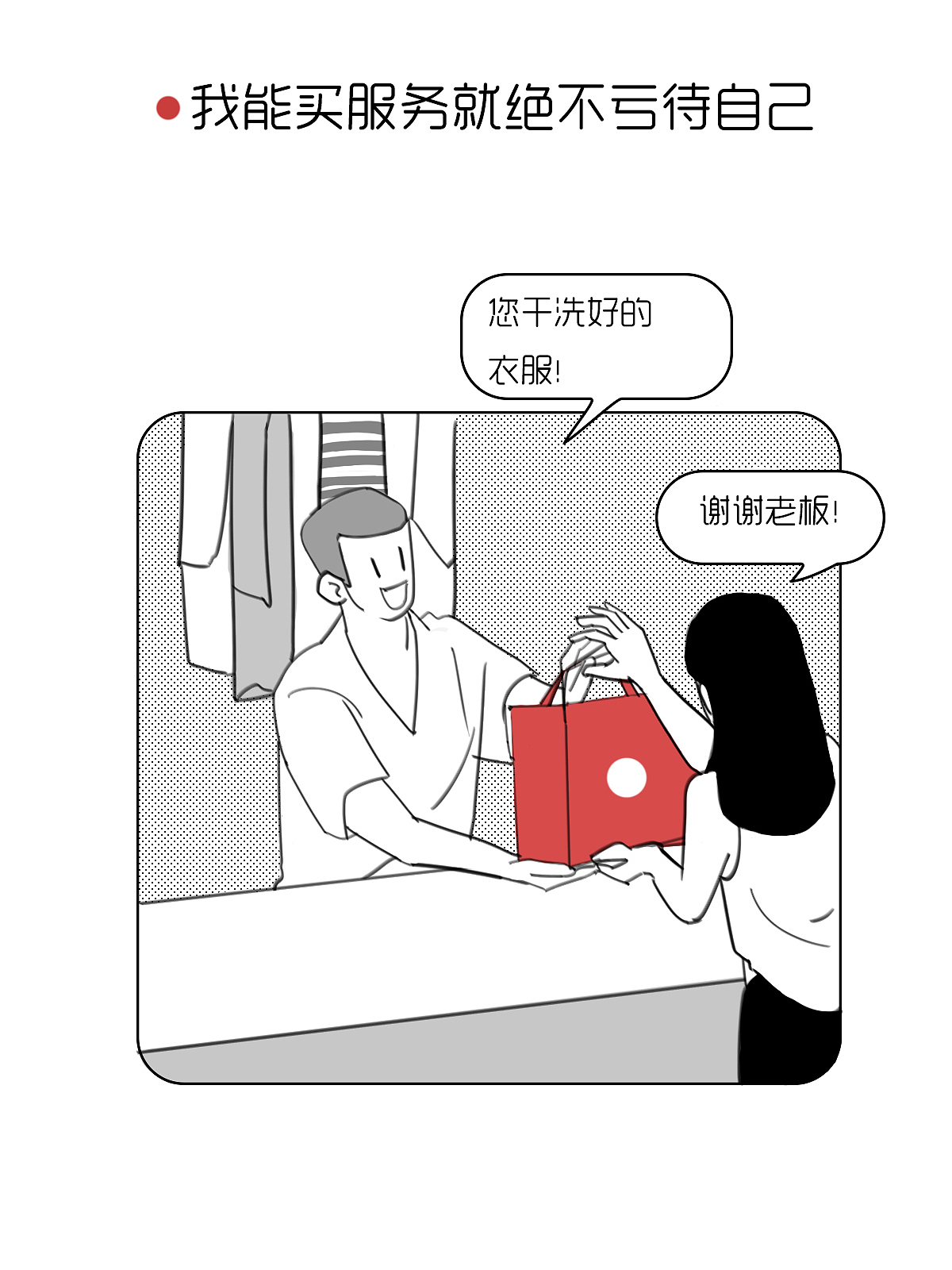 每个人都有存在的意义