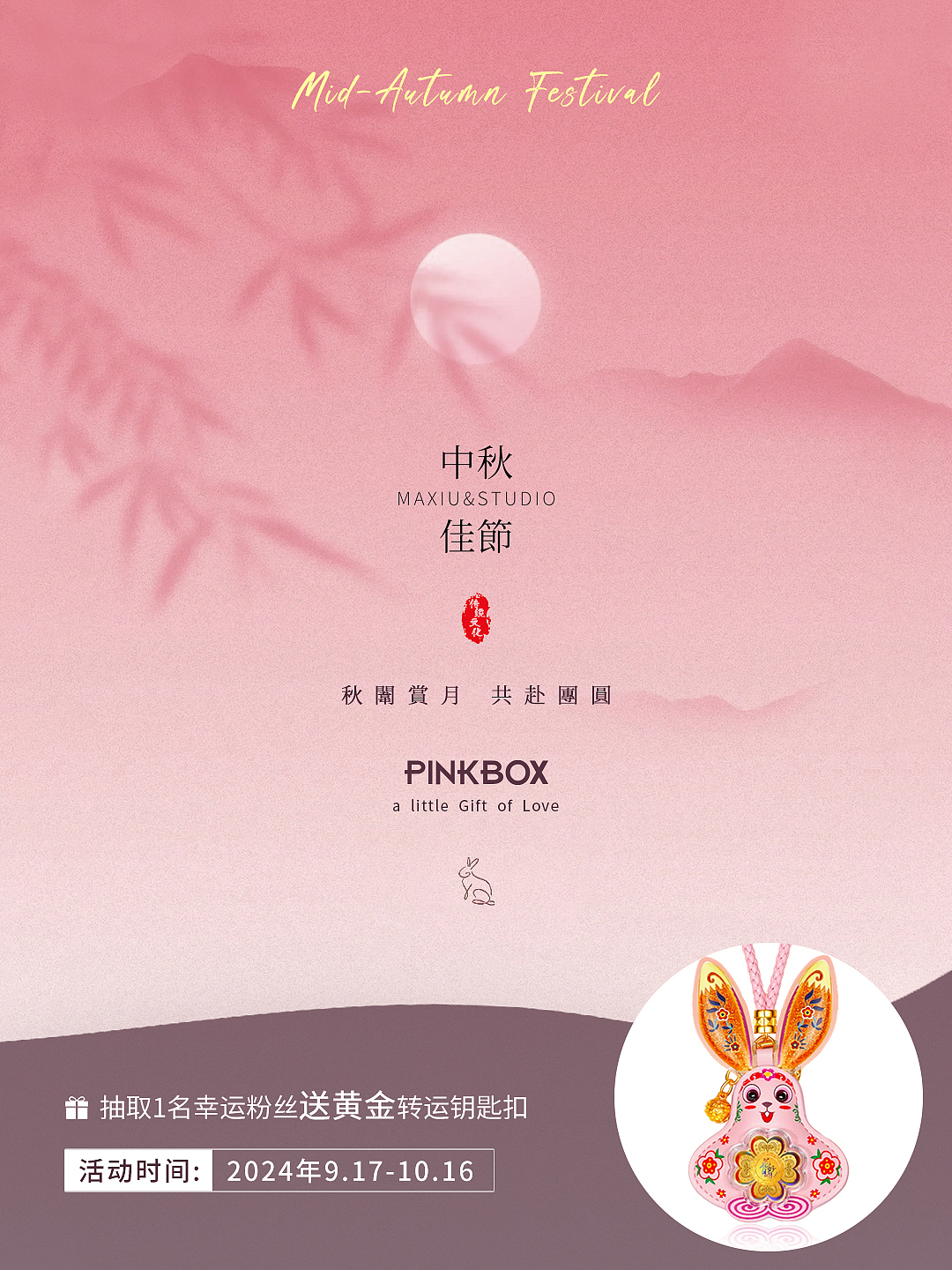 抽獎海報（圖ZMzk1MTY4MTEy） - 電商 - 站酷設(shè)計師Hi麥子原創(chuàng)素材 - 站酷ZCOOL