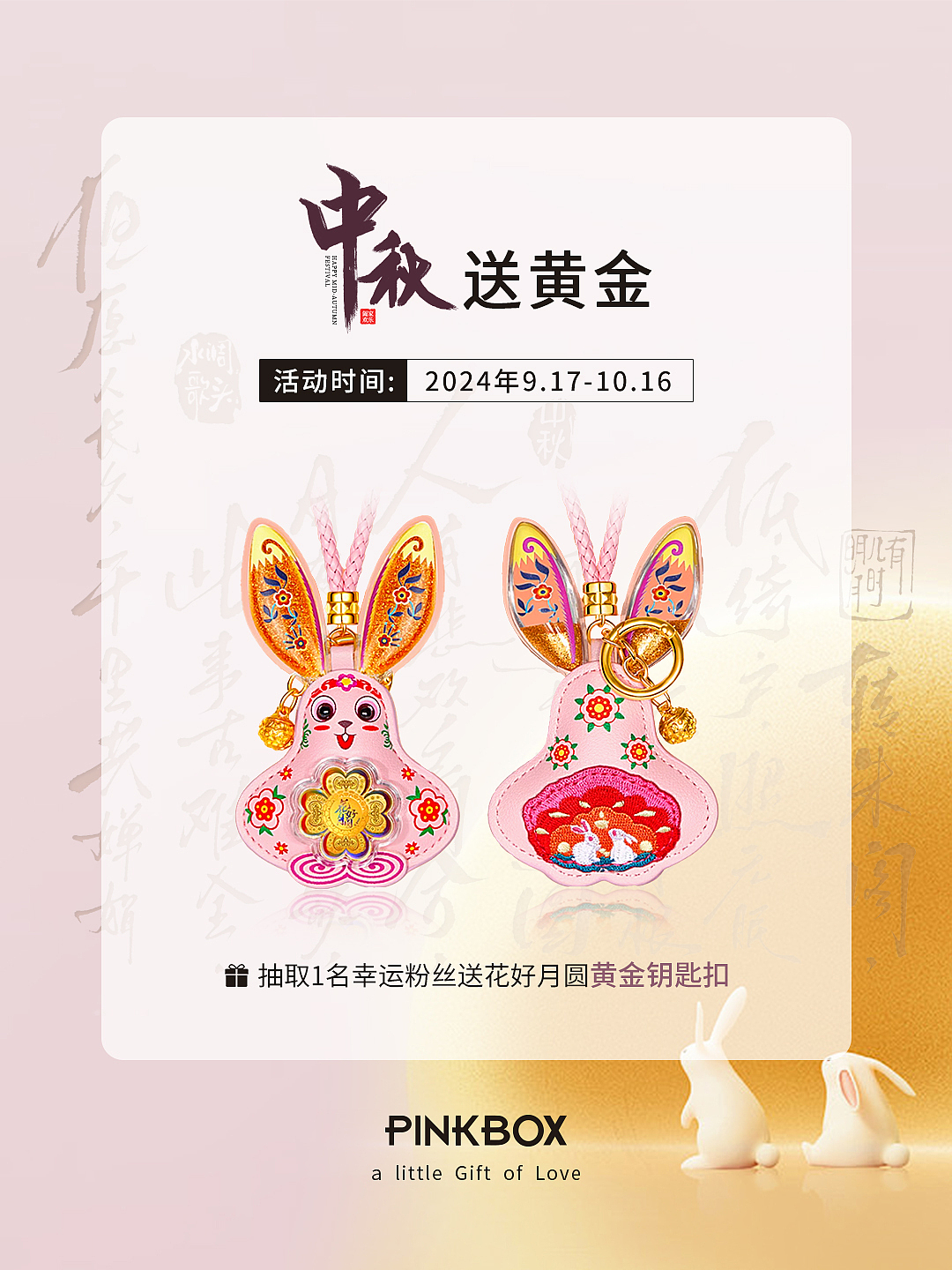 抽獎海報（圖ZMzk1MTY4MTE2） - 電商 - 站酷設(shè)計師Hi麥子原創(chuàng)素材 - 站酷ZCOOL