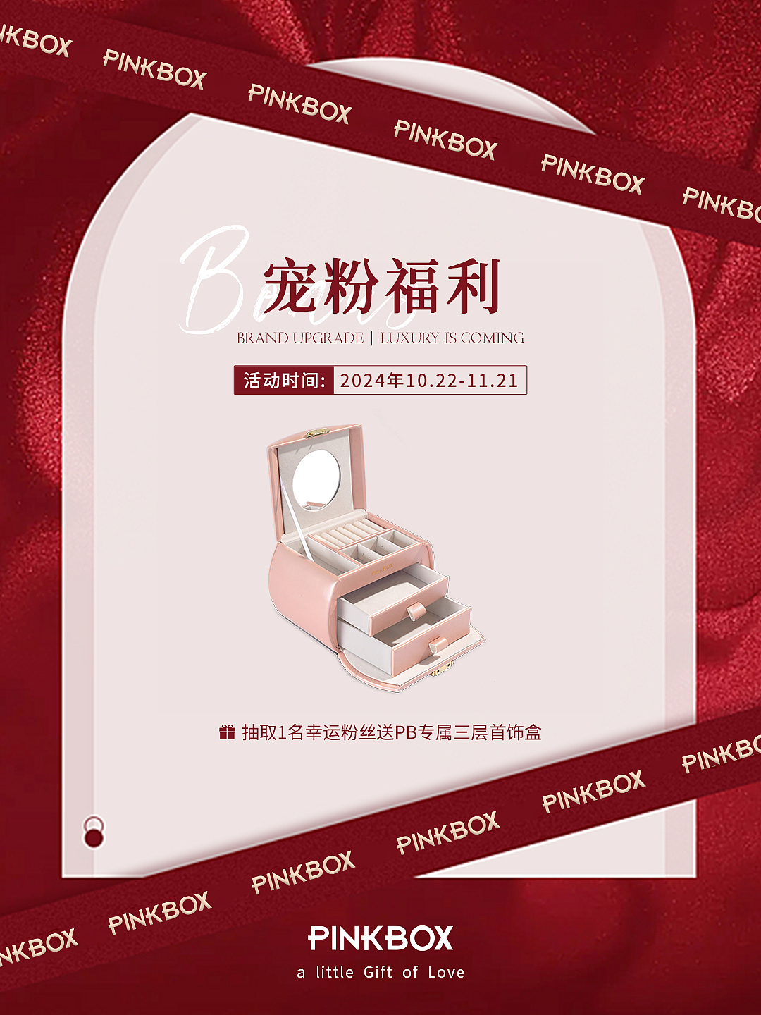 抽獎海報（圖ZMzk1MTY4MDg0） - 電商 - 站酷設(shè)計師Hi麥子原創(chuàng)素材 - 站酷ZCOOL