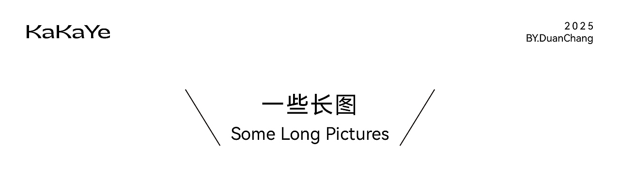 排版汇总/海报.宣传册.包装.文化墙等