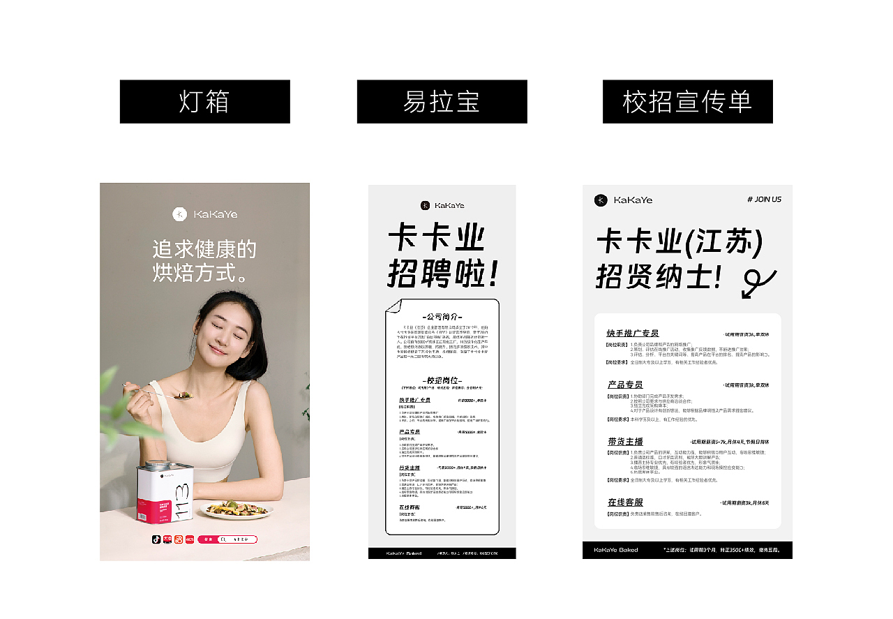 排版汇总/海报.宣传册.包装.文化墙等