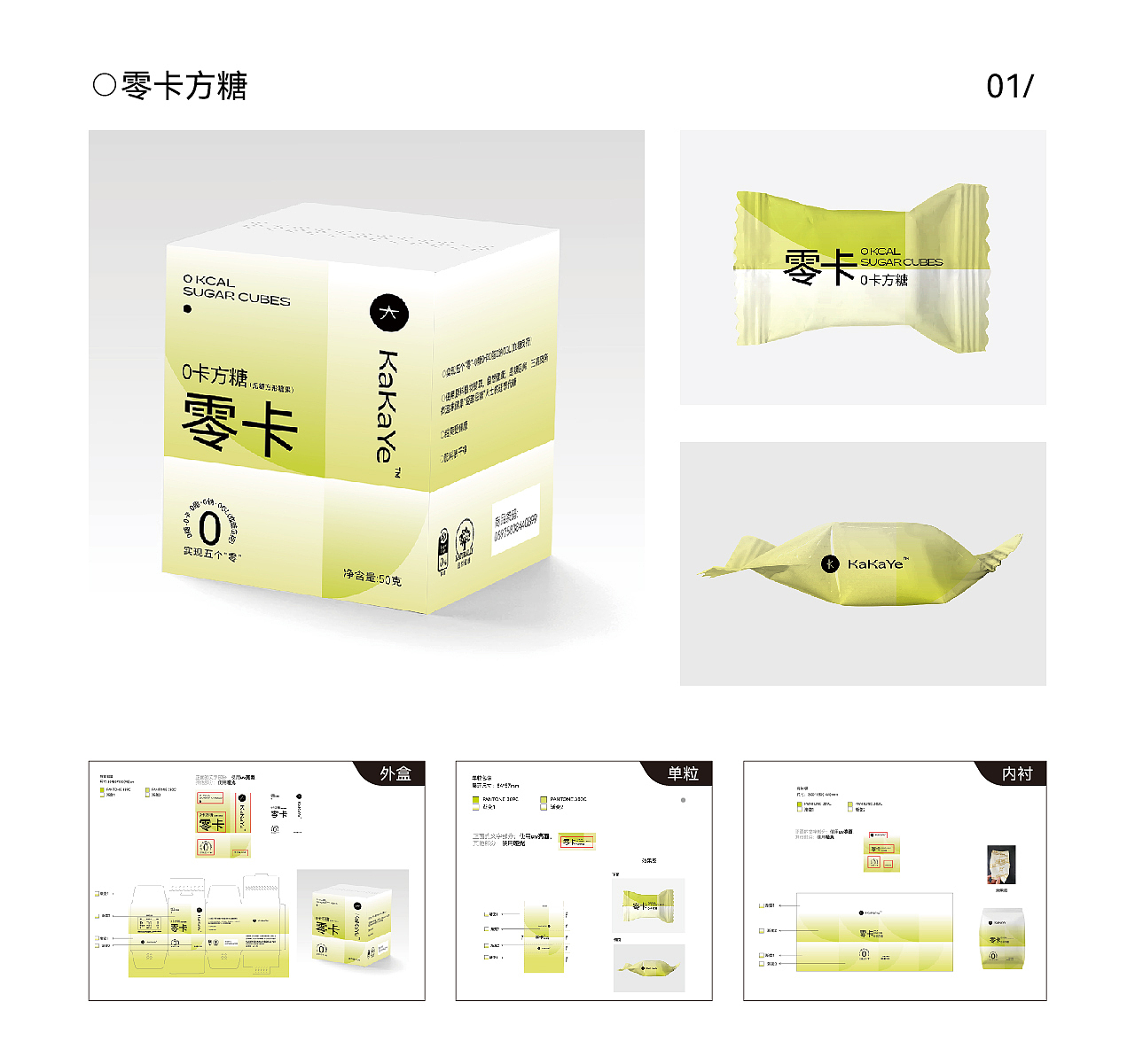 排版汇总/海报.宣传册.包装.文化墙等