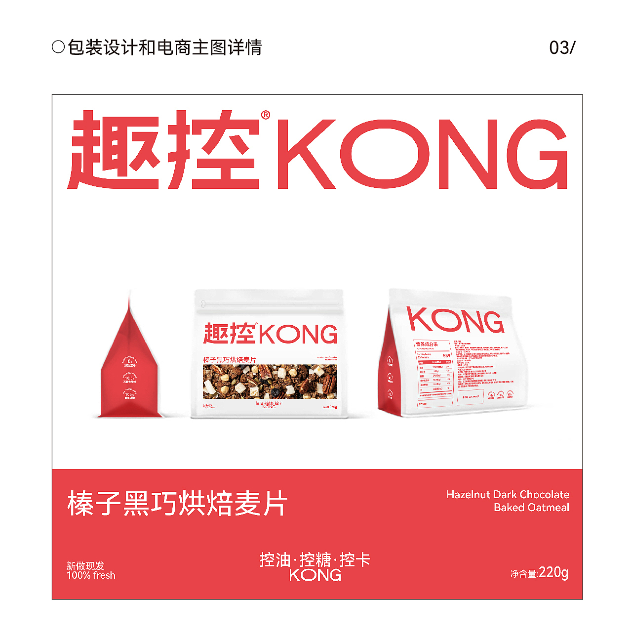 排版汇总/海报.宣传册.包装.文化墙等