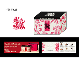 排版汇总/海报.宣传册.包装.文化墙等